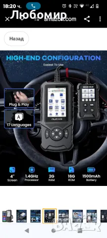 MUCAR CDE900 OBD2 скенер, пълен OBDII автомобилен четец на кодове за диагностичен , снимка 6 - Друга електроника - 48693958