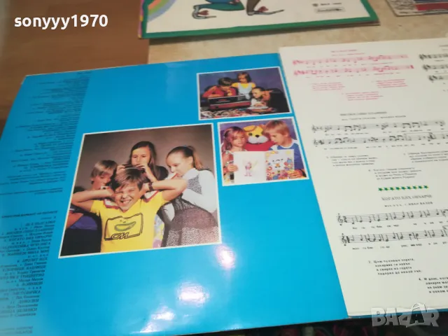 ПЕСНИЧКА ЗА ТЕБ Х2-ДВЕ ПЛОЧИ 1810241143, снимка 14 - Грамофонни плочи - 47628992