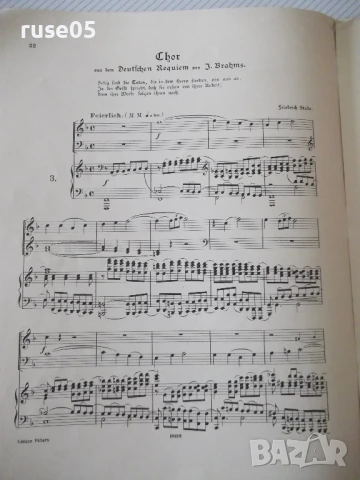Ноти "Drei sätze aus dem deutschen requiem von J.Brahms"-32с, снимка 6 - Специализирана литература - 50837618