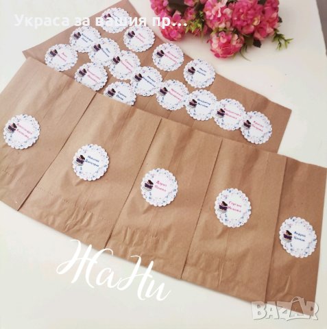 украса и подаръчета за празника на буквите 