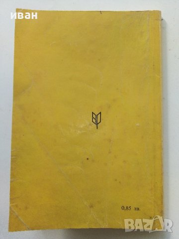 Габровски шеги - Сборник ,оформление Кънчо Кънчев , снимка 5 - Българска литература - 40775313