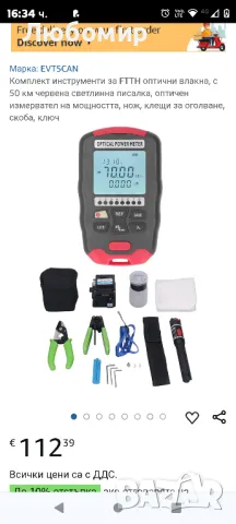 Комплект инструменти за FTTH оптични влакна, с 50 км червена светлинна писалка, оптичен

, снимка 2 - Други инструменти - 48836456