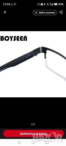 диоптрични очила +2.50, снимка 3 - Слънчеви и диоптрични очила - 52421334