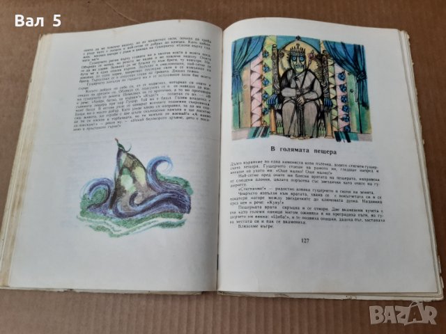 Български народни приказки , А . Каралийчев 1986 г, снимка 5 - Детски книжки - 37729939