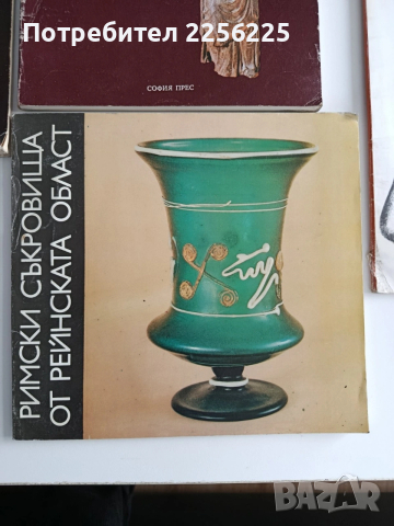 ЛОТ Археологически открития ( 11 книжки), снимка 4 - Специализирана литература - 53327616