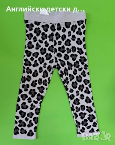 Английски детски клин-H&M, снимка 1 - Панталони и долнища за бебе - 38603792