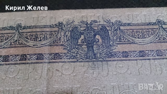 Колекционерска банкнота 250 рубли 1918год. - 14655, снимка 9 - Нумизматика и бонистика - 29068445