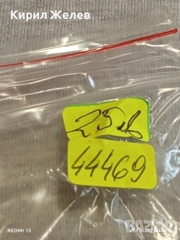 ОРДЕН ТРУДОВА СЛАВА трета степен в кутия високо качество за КОЛЕКЦИЯ 44469, снимка 12 - Антикварни и старинни предмети - 52199513