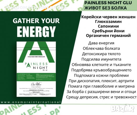 Пластир против болки PAINLESS / Пейнлес, снимка 3 - Други - 36286173