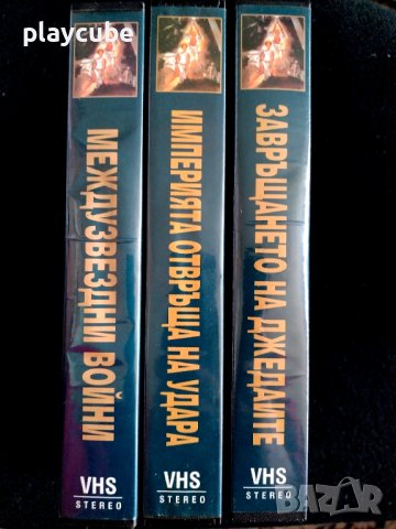 Междузвездни войни - Кино версия / VHS касети - БГ дублаж, снимка 3 - Други жанрове - 40123105