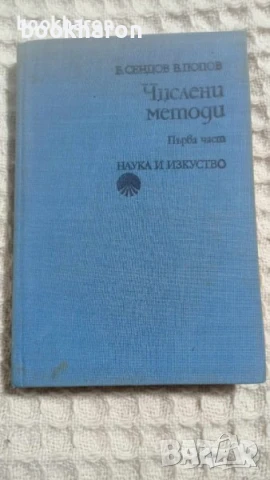 МАТЕМАТИКА, снимка 5 - Специализирана литература - 51051199