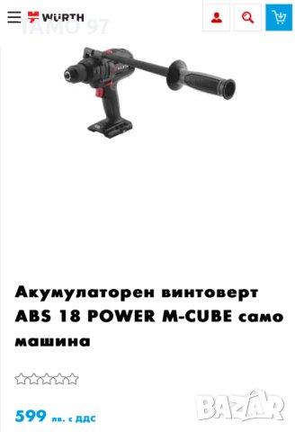 Wurth ABS 18 Power - Мощен акумулаторен винтоверт 18V , снимка 6 - Винтоверти - 43855271