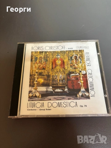 Лот Балкантон дискове , снимка 4 - CD дискове - 53593307