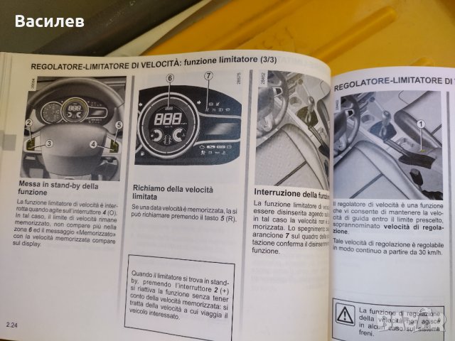 Инструкции за експлоатация на Renault Megan на италиански език, снимка 8 - Аксесоари и консумативи - 38339623