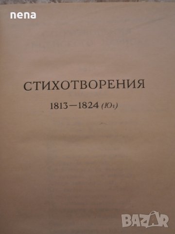 Руска литература, снимка 3 - Художествена литература - 27909389
