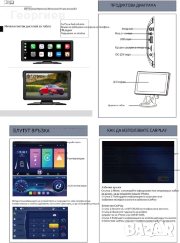 Нов мултимедиен плеър с IPS дисплей за кола, снимка 7 - Аксесоари и консумативи - 51586008