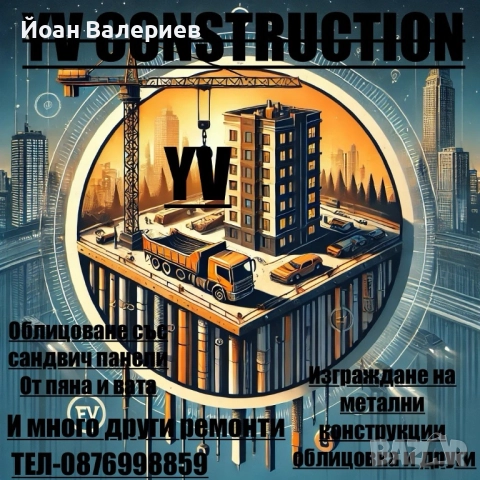 Набирам работници всякакъв вид ремонт , снимка 1