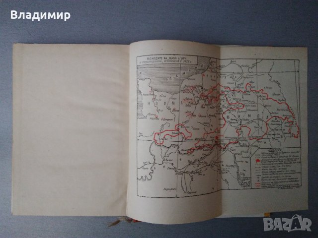 "Жана Дарк" - А.Левандовски, изд. 1964 г., снимка 6 - Художествена литература - 24303164