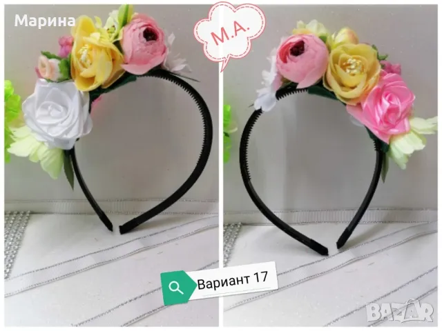Китка за глава, вариант 17 , снимка 9 - Аксесоари за коса - 49377158