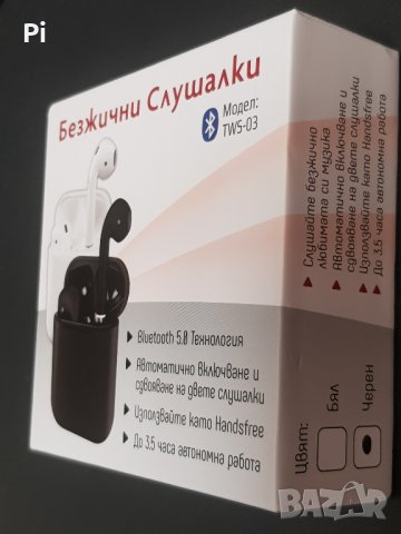 5 броя Безжични слушалки Xmart TWS-03, Bluetooth, TWS, снимка 5 - Слушалки, hands-free - 33364624