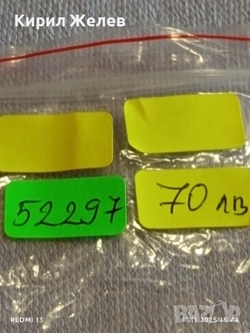 Царски медал за участие в ПЪРВАТА СВЕТОВНА ВОЙНА уникат за КОЛЕКЦИЯ 52297, снимка 10 - Антикварни и старинни предмети - 52443460