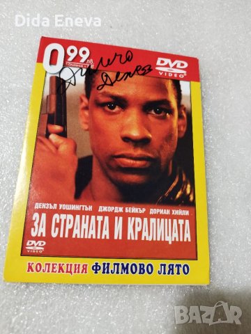 Филми, снимка 10 - DVD филми - 40512232