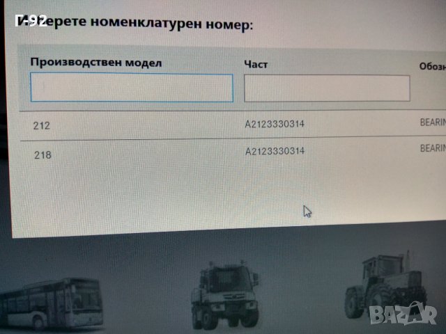 A2123330314**NEU**MERCEDES**CLS,E*Тампон, носач, снимка 4 - Части - 32369044