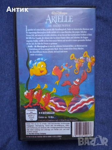 Видеокасети VHS Анимация Робин Худ Супер Дейв Али Баба Том и Джери Ариел, снимка 9 - Анимации - 53010958