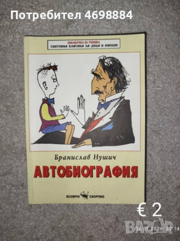 Книги- нови и на един прочит, снимка 4 - Художествена литература - 52969132