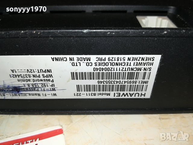 HUAWEI 4G SIM CARD ROUTER 2201231629, снимка 8 - Рутери - 39393792