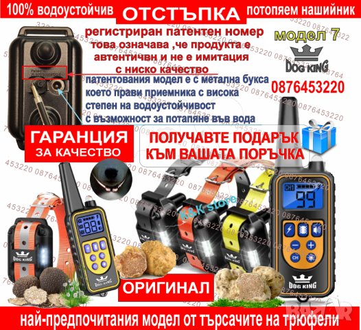 Електронен нашийник за куче. Тренировъчна каишка за дресиране , телетакт, снимка 3 - За кучета - 39784673