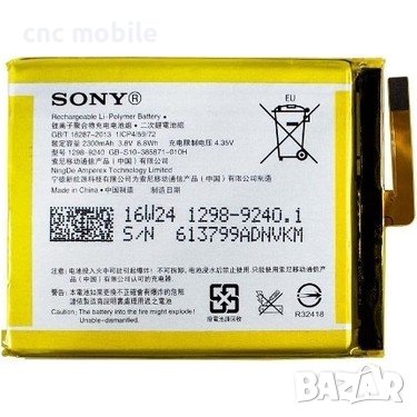 Sony E5 оригинална батерия , снимка 2 - Оригинални батерии - 28480457
