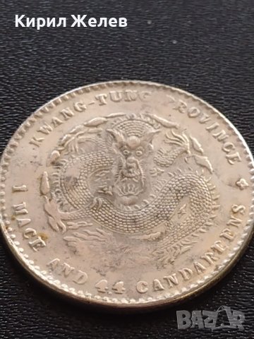 РЕПЛИКА КОПИЕ на стара сребърна Китайска монета уникат за КОЛЕКЦИОНЕРИ 41459, снимка 8 - Нумизматика и бонистика - 43192536