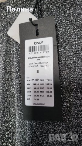 Нов блестящ клин Only размер S, снимка 7 - Клинове - 43181200