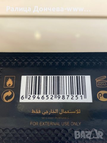 ПАРФЮМ ПРОДУКТ-MINISTRY OF OUD-GREATES OUD, снимка 2 - Унисекс парфюми - 37780280