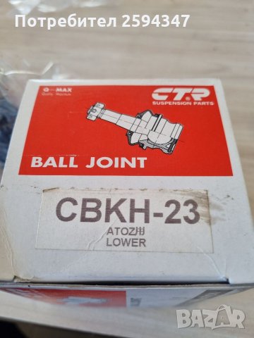 HYUNDAI ATOS PRIME 1.0-1.1CC ШАРНИРИ ДОЛНИ CTR KOREA , снимка 2 - Части - 35488420