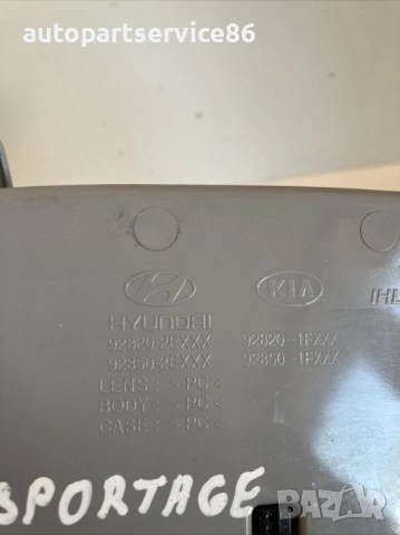 Вътрешно осветление за четене предно за KIA Sportage (2007) 92820-2EXXXX, снимка 3 - Части - 53375382