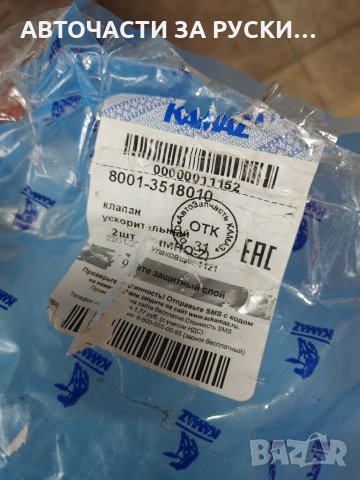 Кран трипътен КАМАЗ руски нов заводски, снимка 5 - Части - 32874481