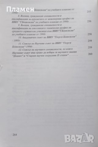 50 години ВВВУ "Георги Бенковски" 1945-1995, снимка 6 - Други - 44131842