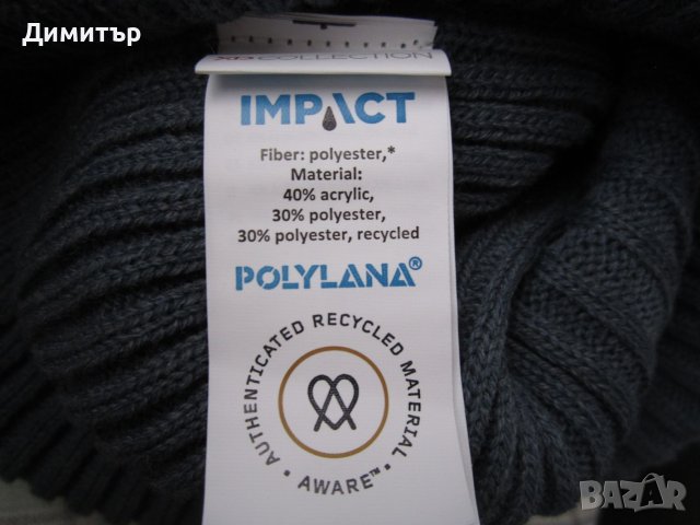 Плетена зимна шапка, Polylana® - нова, снимка 2 - Шапки - 48500139