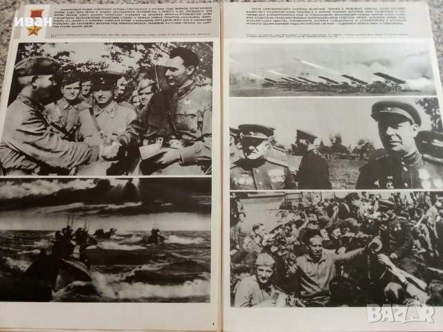 Леонид Брежнев - 24 плаката +обложка, снимка 5 - Антикварни и старинни предмети - 26541069