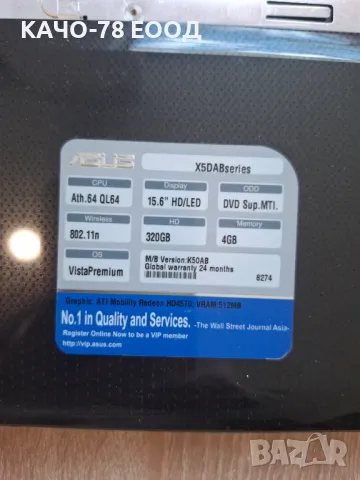 Лаптоп Asus – X5DAB, снимка 3 - Части за лаптопи - 24863061
