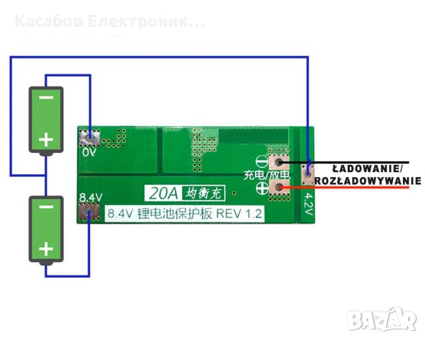 BMS Модул 2S 20A 8.4V Li-Ion зарядно, снимка 2 - Друга електроника - 43534852