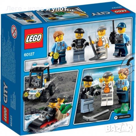 НОВО Lego City - Стартов комплект - Затворнически остров (60127), снимка 2 - Конструктори - 39458106