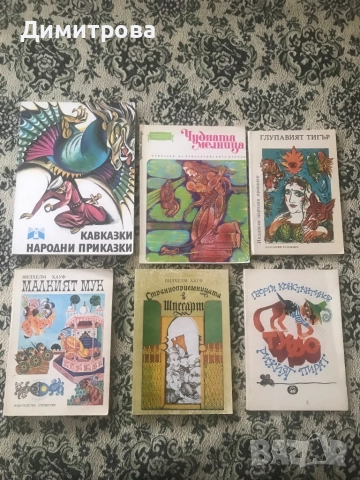 Книги - Приказки на балканските народи, Приказки от Моравия и Силезия;Приказки на славянските народи