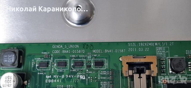 Продавам лед ленти BN64-01645A,световод от тв.SAMSUNG UE46D6510WS, снимка 9 - Телевизори - 37202949