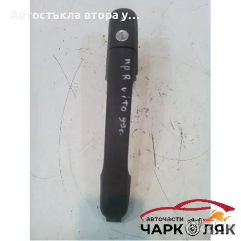 Дръжка врата предна дясна външна Мерцедес Вито, снимка 1