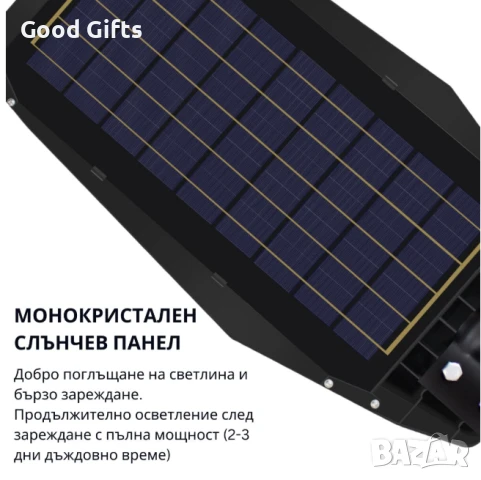 Соларна улична LED лампа 300W с дистанционно управление, сензор за движение и монокристален панел, снимка 4 - Соларни лампи - 51261777