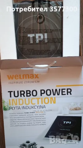 Wellmax индукционен котлон, снимка 2 - Котлони - 49811838