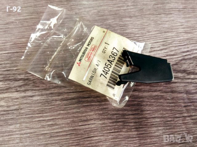 7405A367,**NEU**Mitsubishi* Капак на решетката на капака 